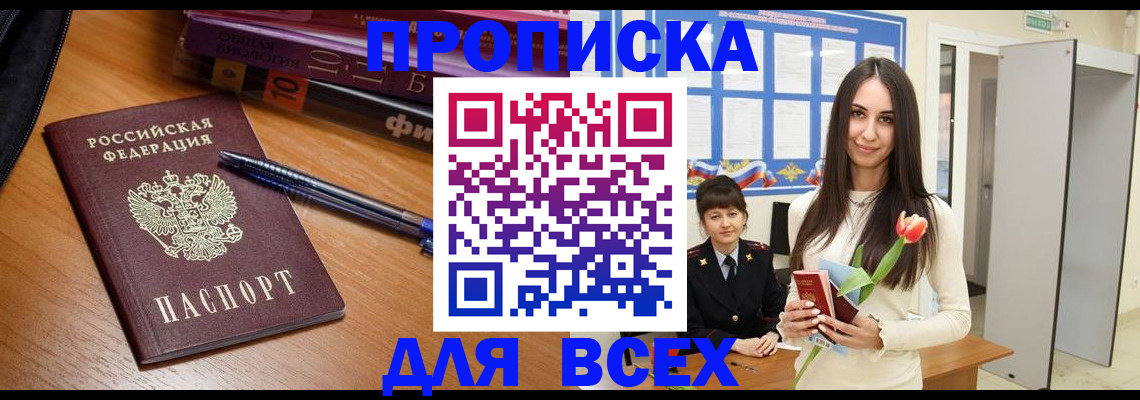 временная регистрация собственник в Вязниках